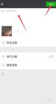 朋友圈小视频转发,揭秘背后的故事