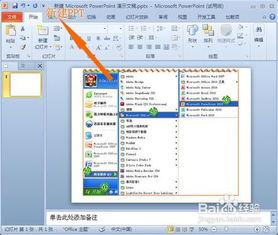 ppt视频格式,PPT视频格式解析与应用概述