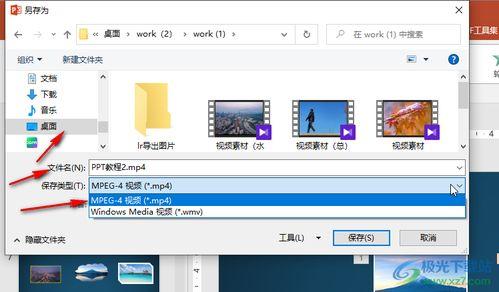 ppt视频格式,PPT视频格式解析与应用概述