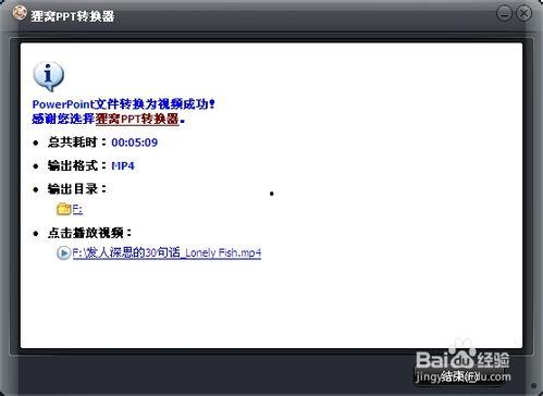 ppt视频格式,PPT视频格式解析与应用概述