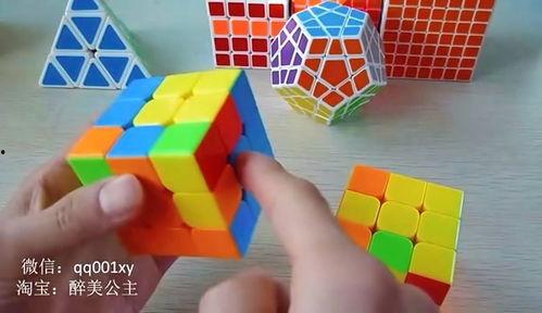 4阶魔方视频教程,轻松掌握魔方还原技巧