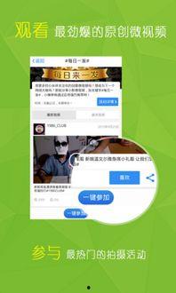 微视频diy神器,轻松打造个性化创意作品