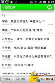 时事评论视频,聚焦热点事件,深度剖析社会现象