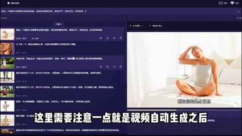 自动制作视频,打造高效内容创作新篇章