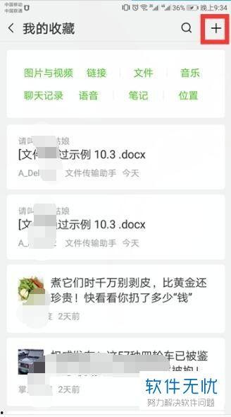 微信怎么分享超过5分钟的视频,轻松实现5分钟以上视频分享