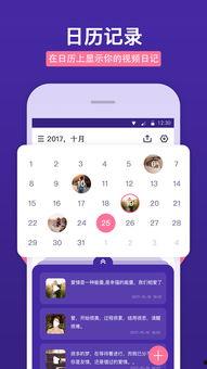 视频日记下载,一场真实情感的记录之旅
