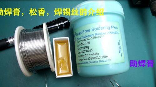 焊锡使用方法视频,视频教程带你轻松掌握焊接技艺