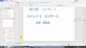 日语基础视频,轻松入门,掌握日语发音与语法