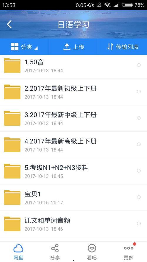 日语基础视频,轻松入门,掌握日语发音与语法