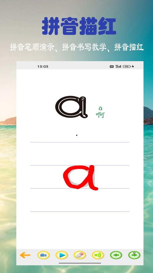 拼音教学视频全集,轻松掌握标准音标与发音技巧
