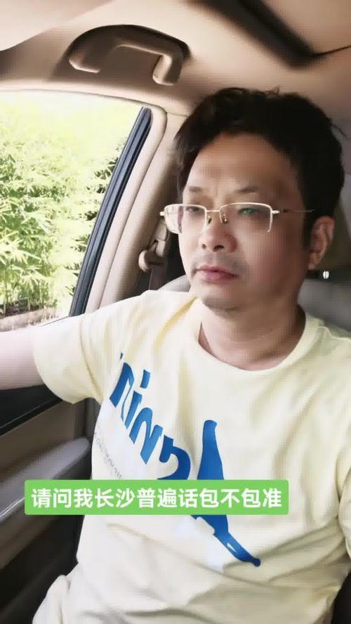 宁乡话配音搞笑视频,笑料横生的搞笑视频盛宴