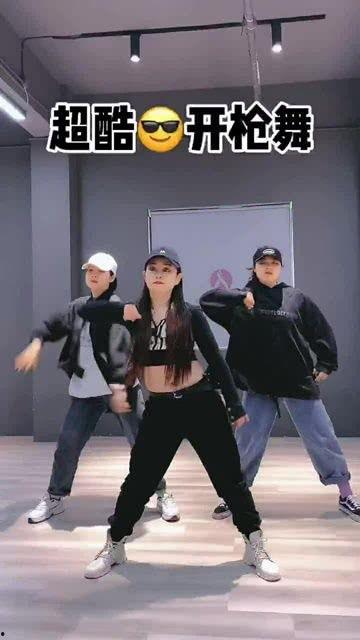 开枪舞视频,动感十足的开枪舞视频解析