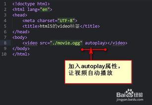 html5视频标签,轻松实现网页视频播放功能
